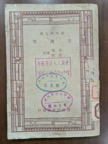 方姚文