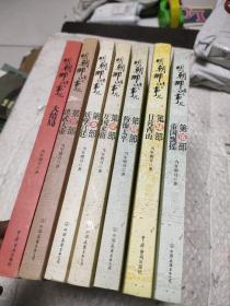 明朝那些事儿