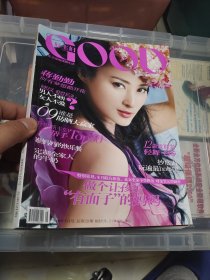 好主妇杂志，2009-5月号，蒋勤勤封面