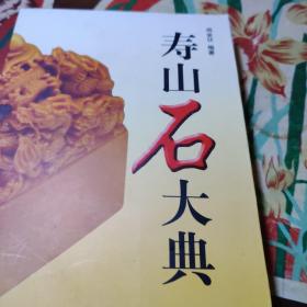 周金伙_图书标签_孔夫子旧书网