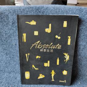 精粹生活