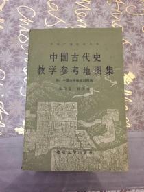 中国古代史教学参考地图集。