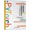 边做边学深度强化学习 PyTorch程序设计实践 机械工业出版社