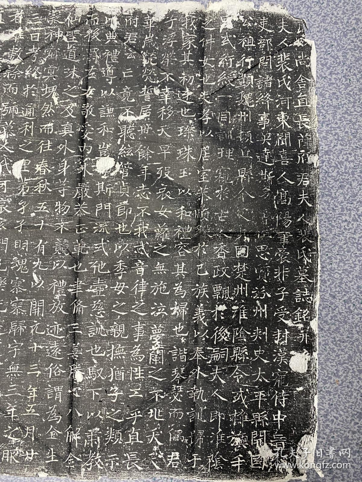 【图】民国旧拓《唐薛府君夫人裴氏墓志铭》软片一纸,拍品信息,网上拍卖,拍卖图片,拍卖网,拍卖网站