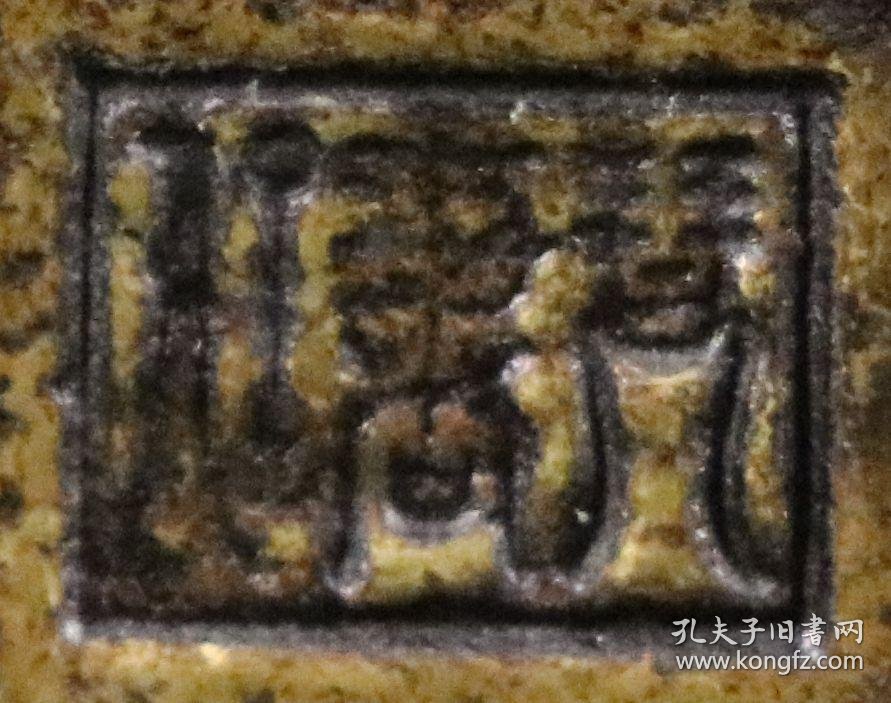 【图】年代物 日本购回《原包浆 古铜 精制 双耳“香炉”》此件“香炉”纯手工制作，制作精美，包浆浑厚，可使用可收藏，尺寸：长 4.8CM，宽2 ...