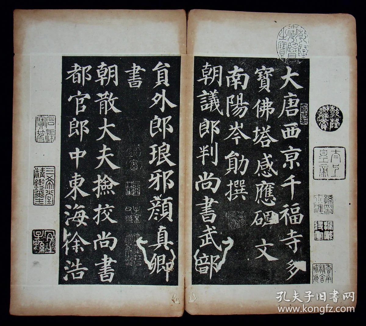 民国珂罗版经折装 唐搨楚金千福寺碑 孔夫子旧书网 民国珂罗版经折装 唐搨楚金千福寺碑 孔夫子旧书网
