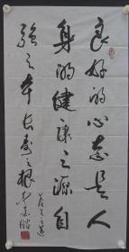110q07 少将军衔 原国防科技大学政治部主任—李金胜将军 书法作品《良好的心态是…》一幅（纸本软片，约100*49厘米，钤印：李金胜印 等）！