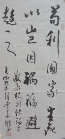 110w04 少将军衔 原国防科技大学政治部主任—李金胜将军 书法作品《苟利国家生死以 岂因祸福避趋之》一幅（纸本软片，约100*50厘米，钤印：李金胜印 等）！