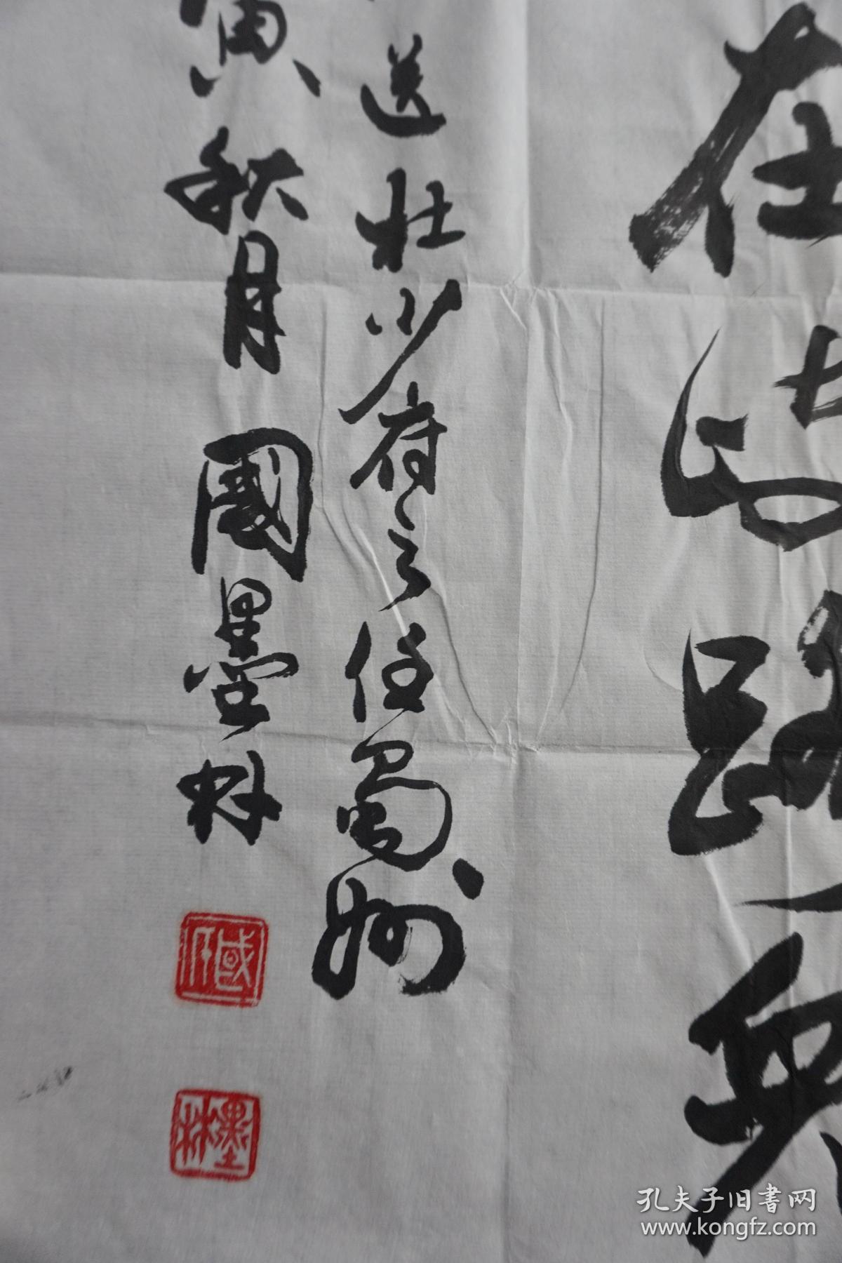 部主任 中国将军部长书画院院长—国墨林将军 书法作品《录唐诗》一幅