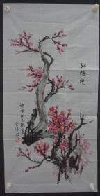 110s08  著名书画家 邮票设计家 白求恩》《柯棣华》系列邮票设计人 中国美术家协会会员—靳合德 国画作品《红梅图》一幅（纸本软片 约100*49厘米 钤印：靳合德印）！