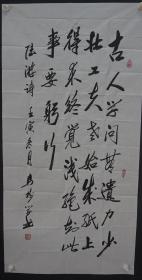 110q19 少将军衔 总政宣传部部长 中国人民革命军事博物馆政委—马树学将军 书法作品《陆游诗词》一幅（纸本软片，约137*69厘米，钤印：马树学 等）！