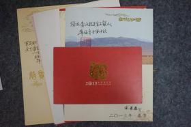 110u22 韩福才将军题跋： 西藏军区政委宋景原将军、青海省委书记强卫(印刷)、甘肃省军区司令陈知庶将军、河南省人大副主任刘春良、江西省政府办公厅主任曾范庚等人新年贺卡一组6枚