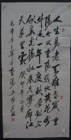 110q12 少将军衔 总政宣传部部长 中国人民革命军事博物馆政委—马树学将军 书法作品《毛主席诗词》一幅（纸本软片，约137*69厘米，钤印：马树学 等）！
