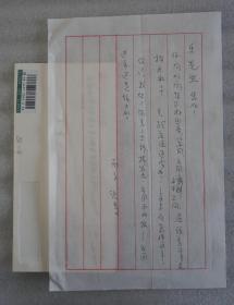 110z08 中国工程院院士 雷达工程专家 载人航天第一部相控阵雷达总设计师—张光义院士 信札一页 内容涉及雷达科技发展（纸本软片，约29*18厘米，附赠实寄封）!