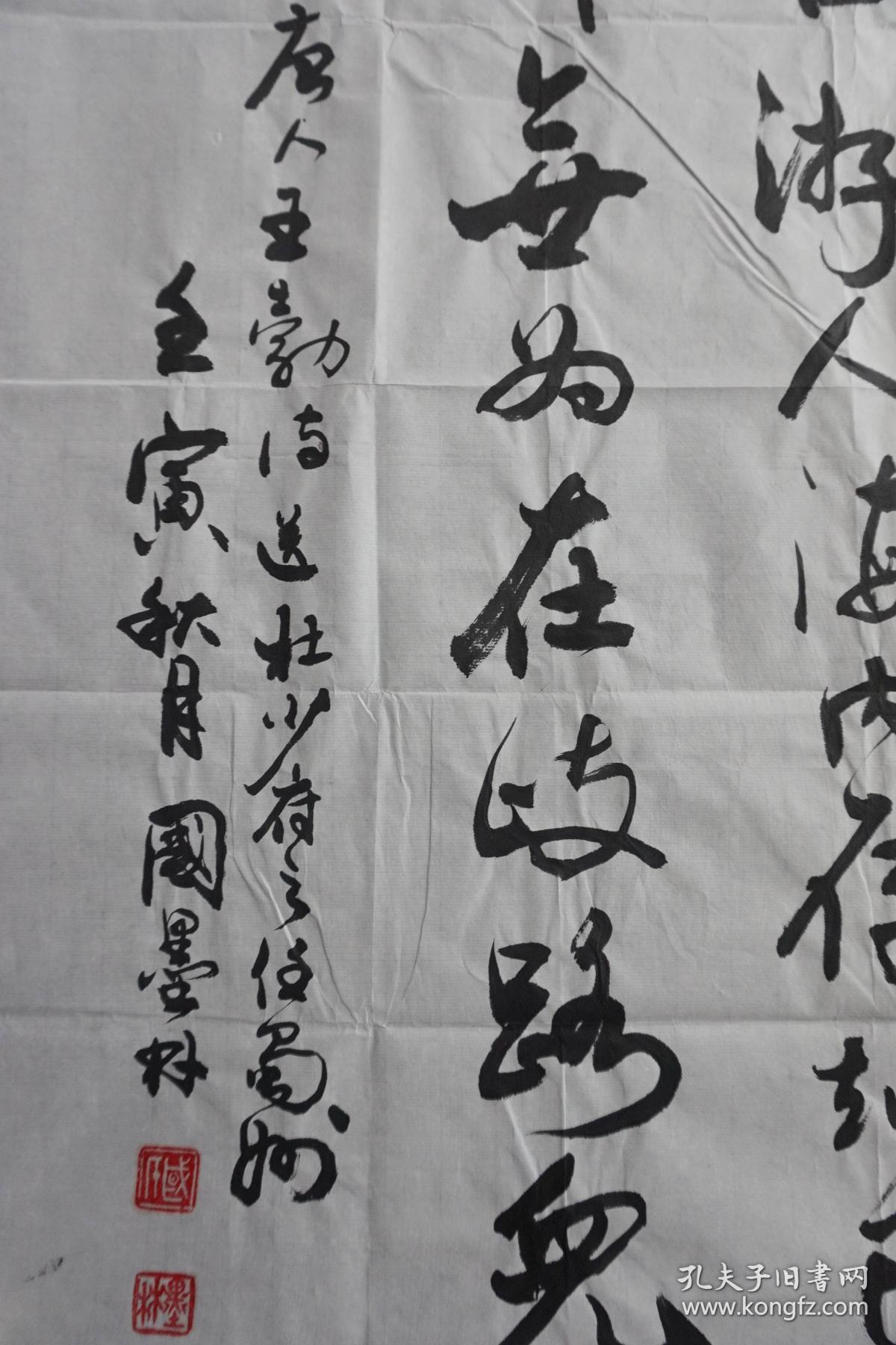 部主任 中国将军部长书画院院长—国墨林将军 书法作品《录唐诗》一幅