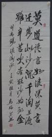110q13 少将军衔 总政宣传部部长 中国人民革命军事博物馆政委—马树学将军 书法作品《刘禹锡诗词》一幅（纸本软片，约136*49厘米，钤印：马树学 等）！