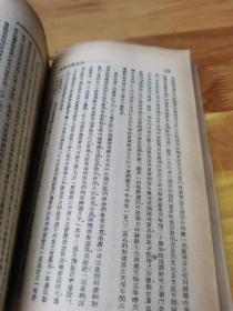 1943年初版抗战土纸本文化重镇桂林出版《日本历史教程》封面好看