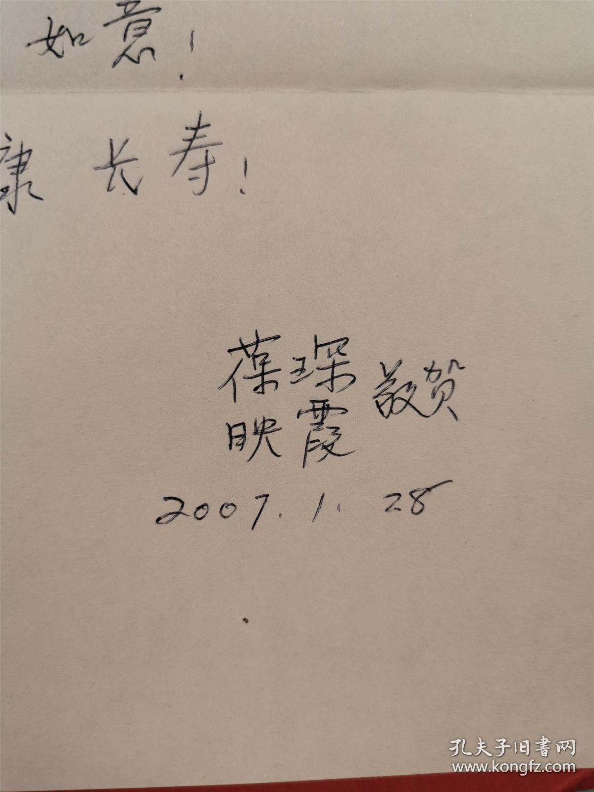 梅葆琛的照片