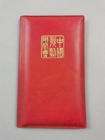 1982年 中国歌剧研究会 张鲁 聘书 一份『坐拥百城YXY20221207A90』