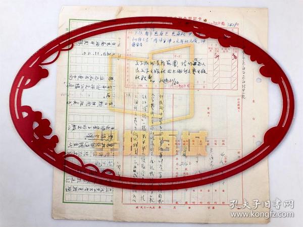 1954年 火雪明 信札 一通1页 及收发文联合登记卡1页（张北辰拟稿）（关于拟