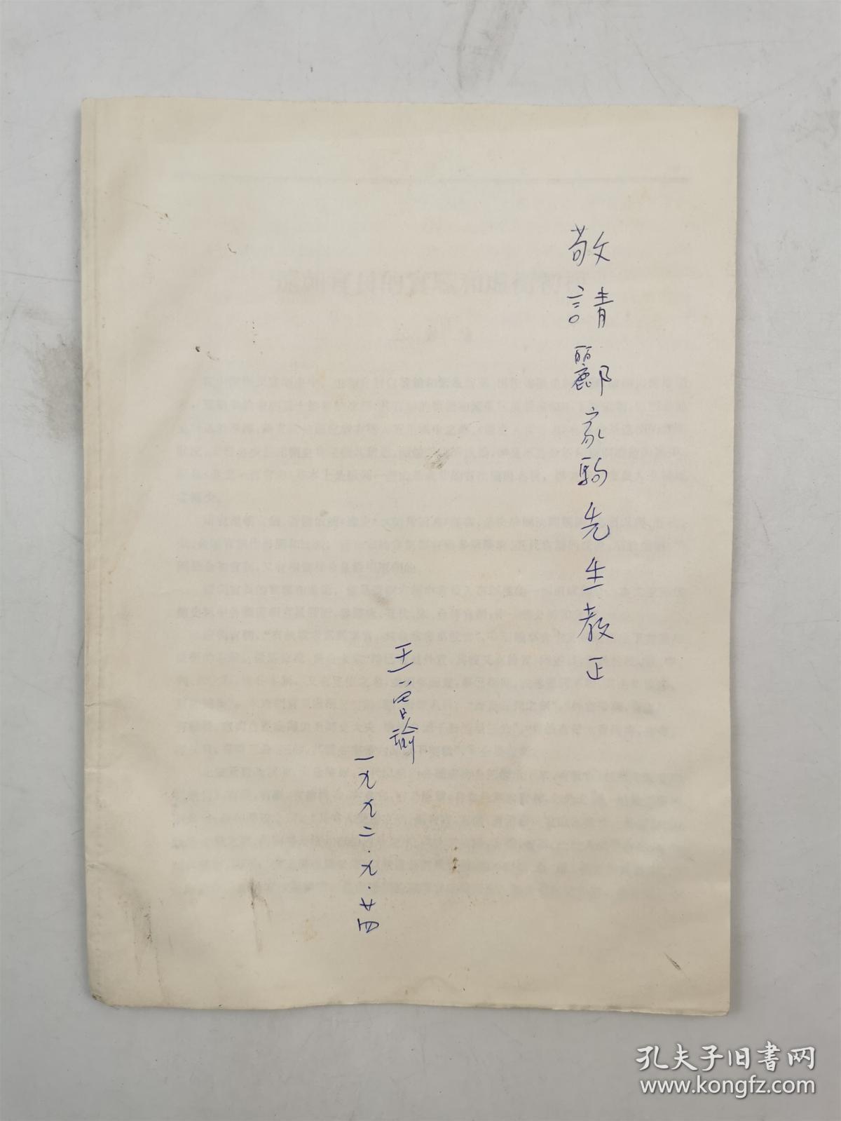 1 ZYG20220808A19 1-zyg20220808a19