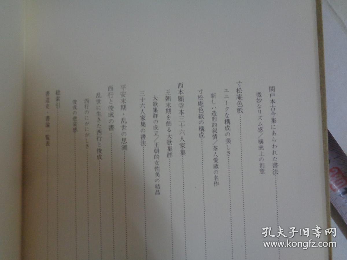 【图】【儛】72 书道的名作 == 大16开 硬精装 带书函 厚重，首现 珍贵史料 已故曰本藏书家 珍藏 厚册 硬精装 , ==很多民国曰本人 ...