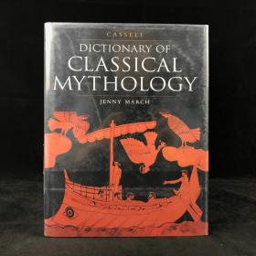 卡塞尔古典神话辞典 148幅插图 精装16开