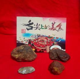 四块西藏戈壁石似天铁
舌尖上的的美食交通纪念卡