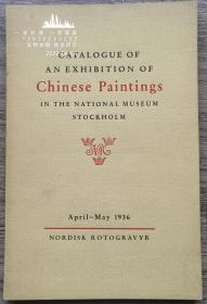 【喜仁龙编辑】1936年1版《瑞典斯德哥尔摩中国绘画展览图录》—珂罗版整版图片（包含巴尔藏画）