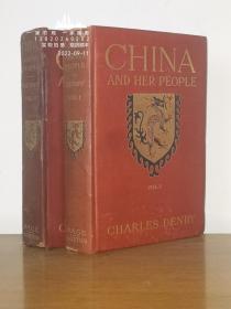 1906年版《大清及其子民》（2卷全）—64幅（慈禧、光绪、李鸿章、袁世凯、义和团、日俄战争，政治经济，社会人文等）单面整版高清凹版老照片 1幅折页地图 美国驻华公使田贝对大清客观的观察、回忆所著/China and Her People