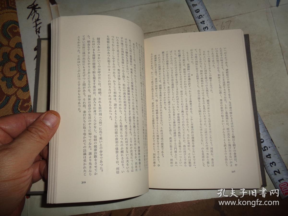 【图】【自行】架209（已故著名女作家 文学著作 硬精装 带书函） 一册或者多册 早期书刊一起卖 罕见少见 32开 =早期出版 文化 历史 ...
