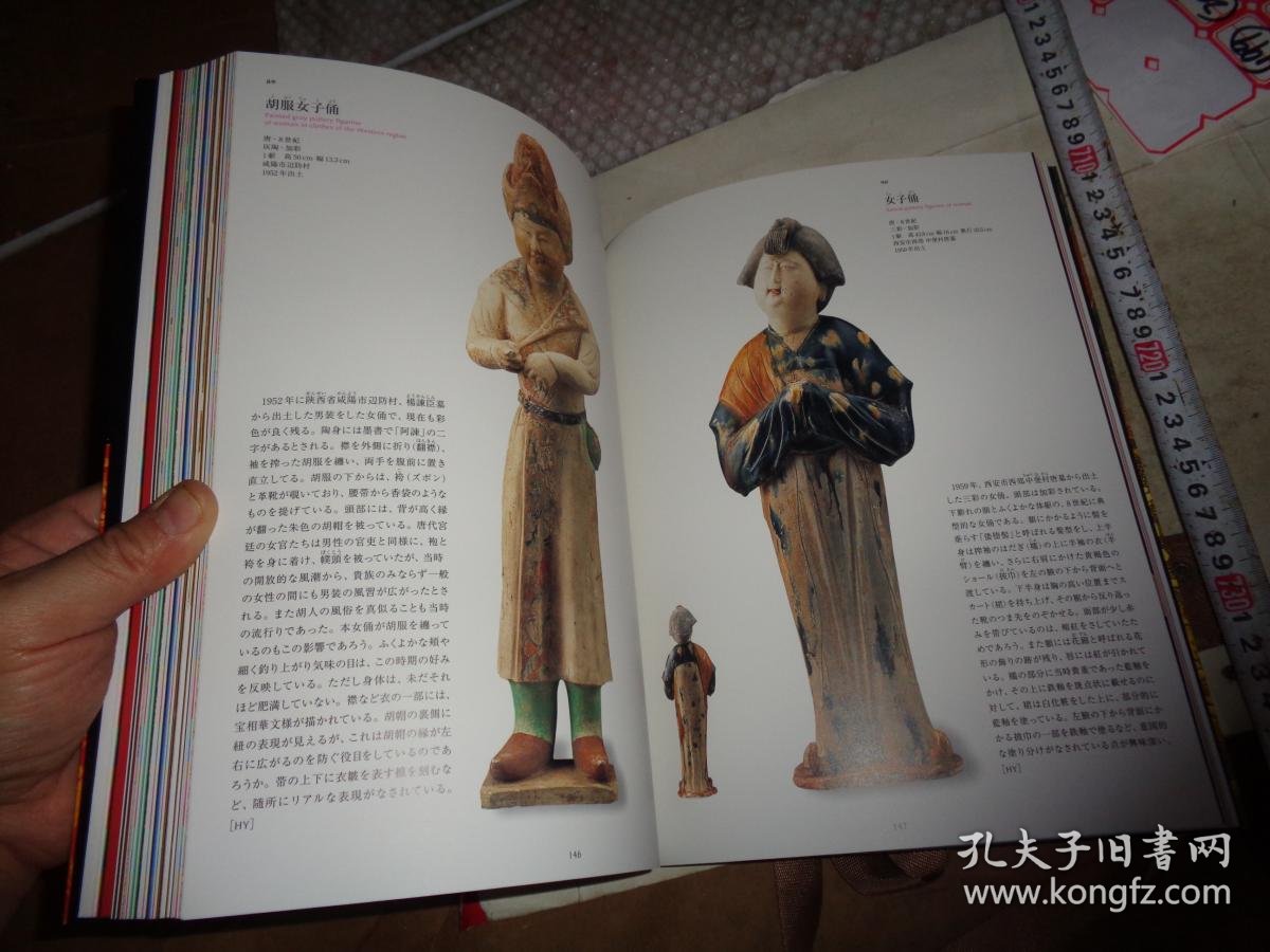 【图】【自行】198(古董 名画 收藏 書畵 画册 -厚重) 古董 書畵 文化 美术 艺术 佛像 历史画册 =16开 铜版纸彩色印刷 ...