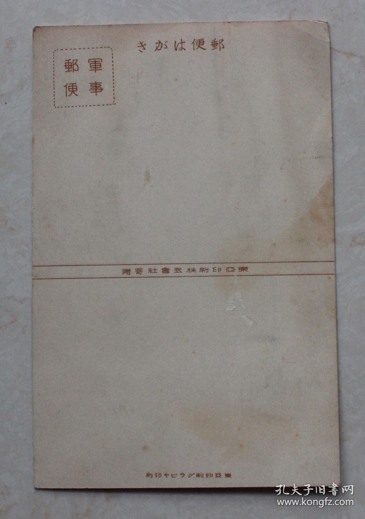 【图】民国明信片:吉林长春关东军司令部,关东军司令官本庄繁、南次郎、武藤信义、菱刈隆、植田谦吉,拍品信息,网上拍卖,拍卖图片,拍卖网,拍卖网站