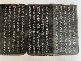旧拓 软片《唐狄梁公碑》一部5大张1907字全套。该帖为赵孟頫书丹范仲淹作文狄仁杰事迹，书法美，拓工好！