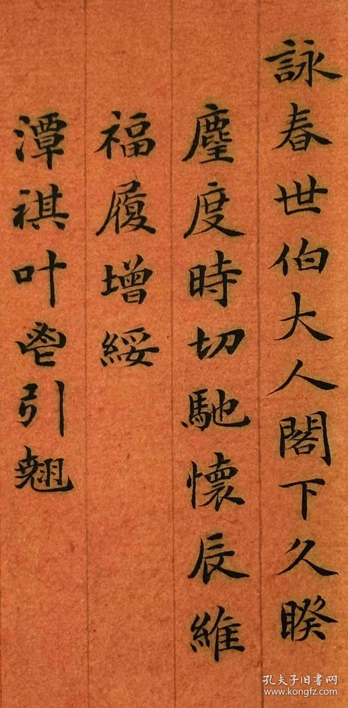 【图】咸丰庚申进士,官工部尚书,内阁学士,安徽、顺天、浙江学政,礼部、吏部侍郎,左都御史,祁寯藻之子祁世长毛笔信札两页,拍品信息,网上拍卖 ...