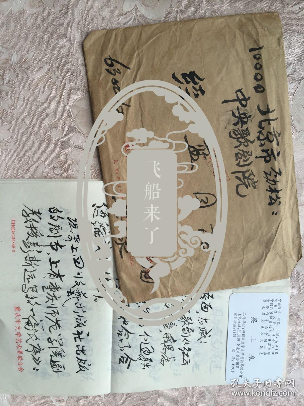 1850年钢版画拜伦作品插画唐璜与海黛2721厘米精美漂亮高质量