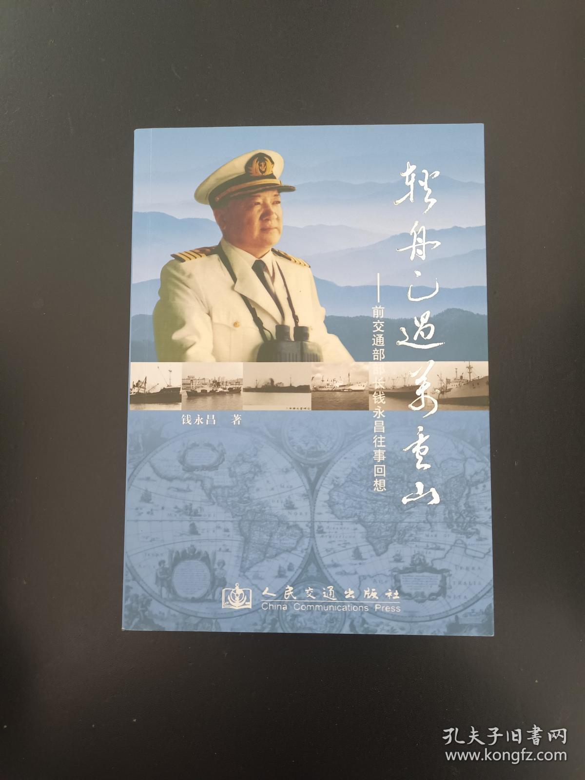 1945年日本投降仪式上的珍贵影像：徐永昌表情严肃，代表中国受降