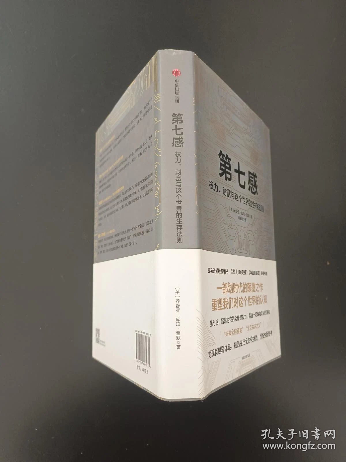 财富与爱情的交织