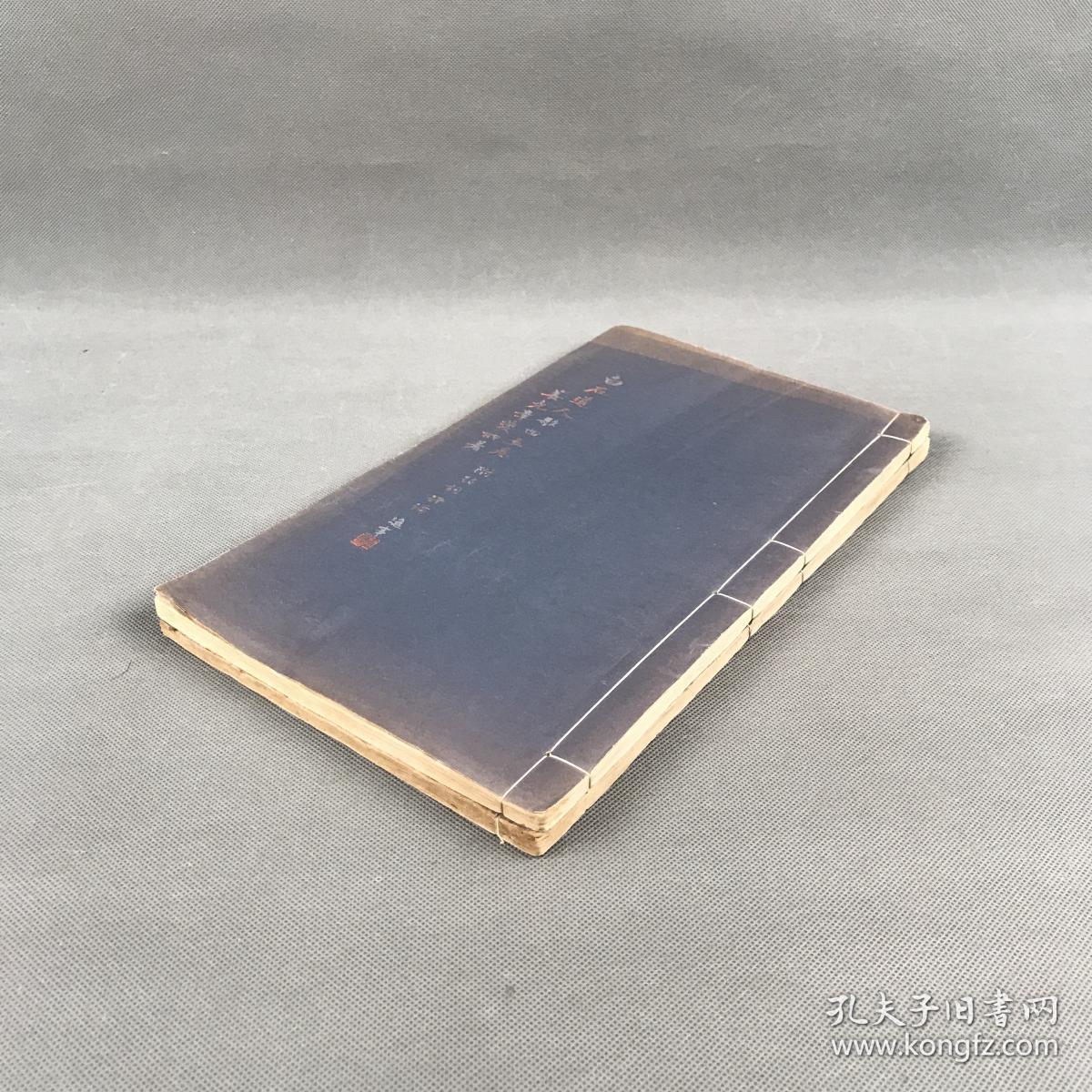 【图】王贵忱先生旧藏并题名清光绪娱园刻本 《白石道人歌曲·白石道人诗集》 白纸精刻 两种两册全,拍品信息,网上拍卖,拍卖图片,拍卖网,拍卖网站