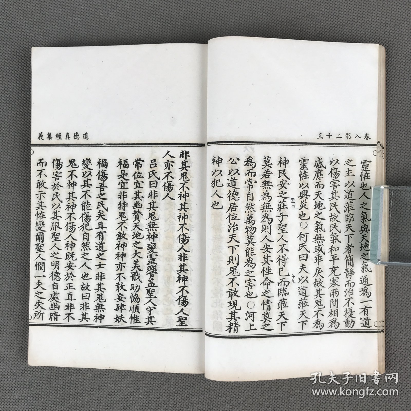 【图】民国上海涵芬楼影印正统道藏本《道德真经集义》10卷3册全 明代危大有集,拍品信息,网上拍卖,拍卖图片,拍卖网,拍卖网站