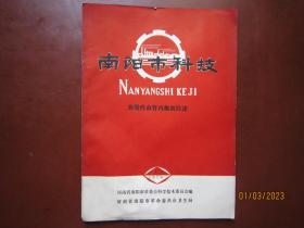 南阳市科技——弥漫性血管内凝血综述