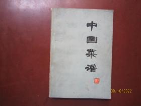 中国菜谱（安徽）