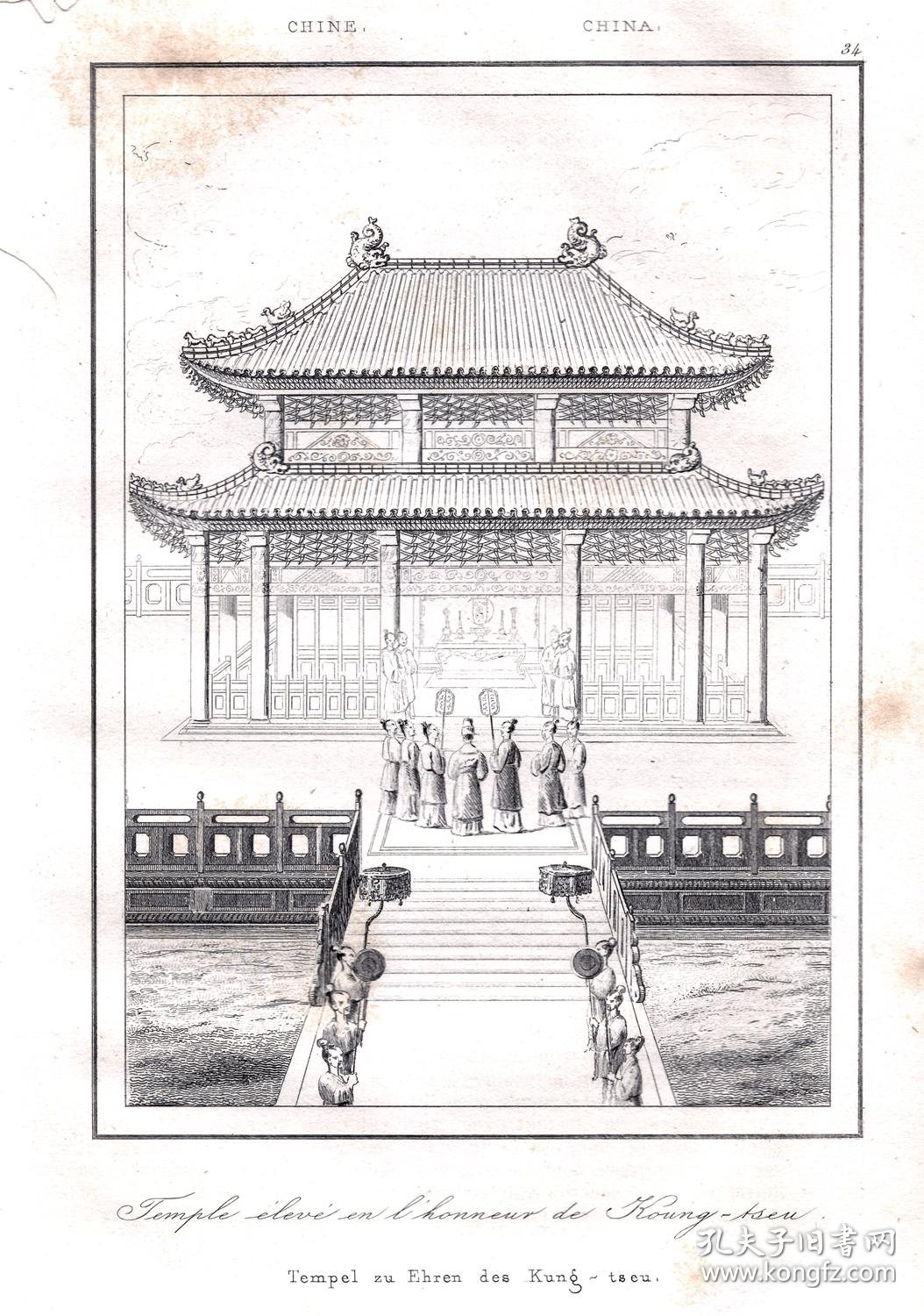 【图】【中国内容版画】1837年铜版画《山东曲阜孔庙:大成殿,与清乾隆