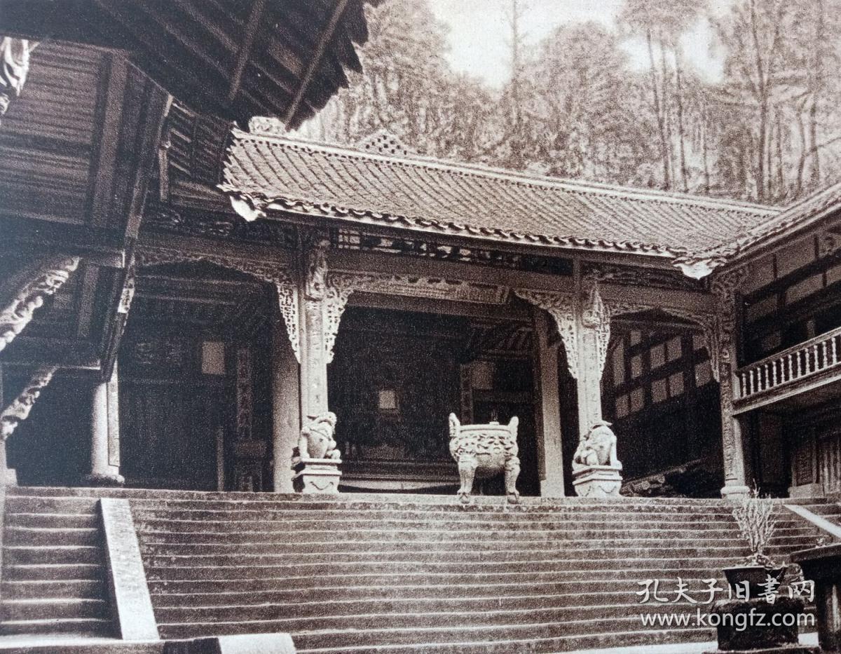 【图】【中国四川】1923年书页照片图版《成都都江堰青城山之颠:上清宫》(Tsing cheng shan,San tsing kung