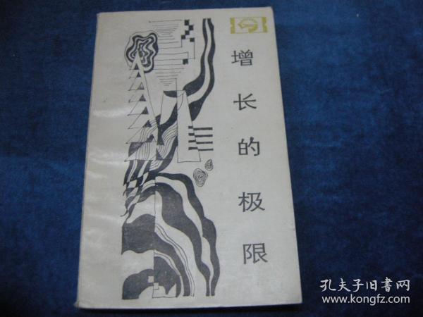 少见诗文集苍虬夜课贞白先生赠季湖