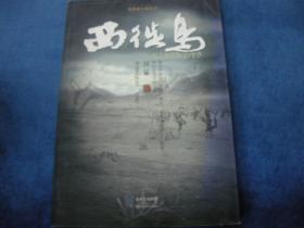 西徒鸟
