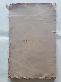 清早期刻本《玉海》存第123卷《官制》一冊，線裝25*15.5厘米，竹紙60葉（120面）
