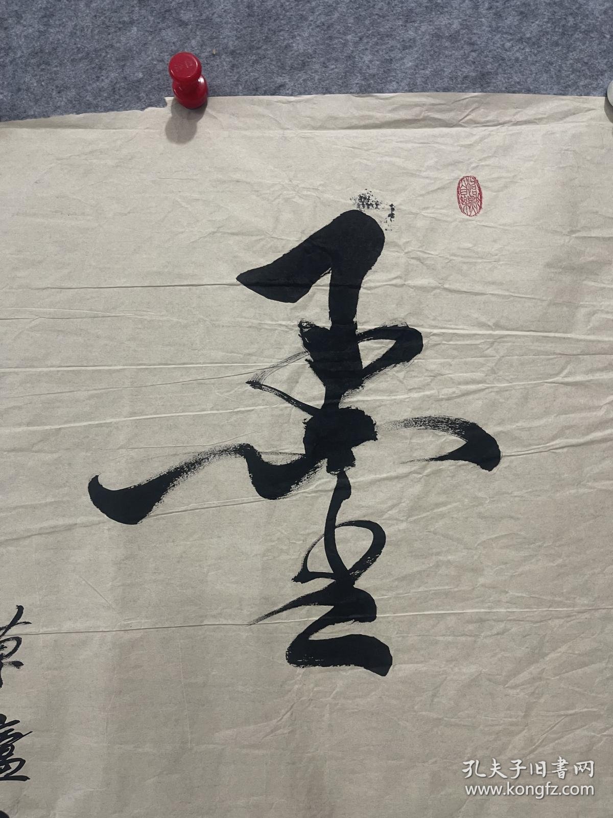 【图】1 书法 50*100cm 品如图 有缺口(章款不识,请自鉴,谨慎出价),拍品信息,网上拍卖,拍卖图片,拍卖网,拍卖网站