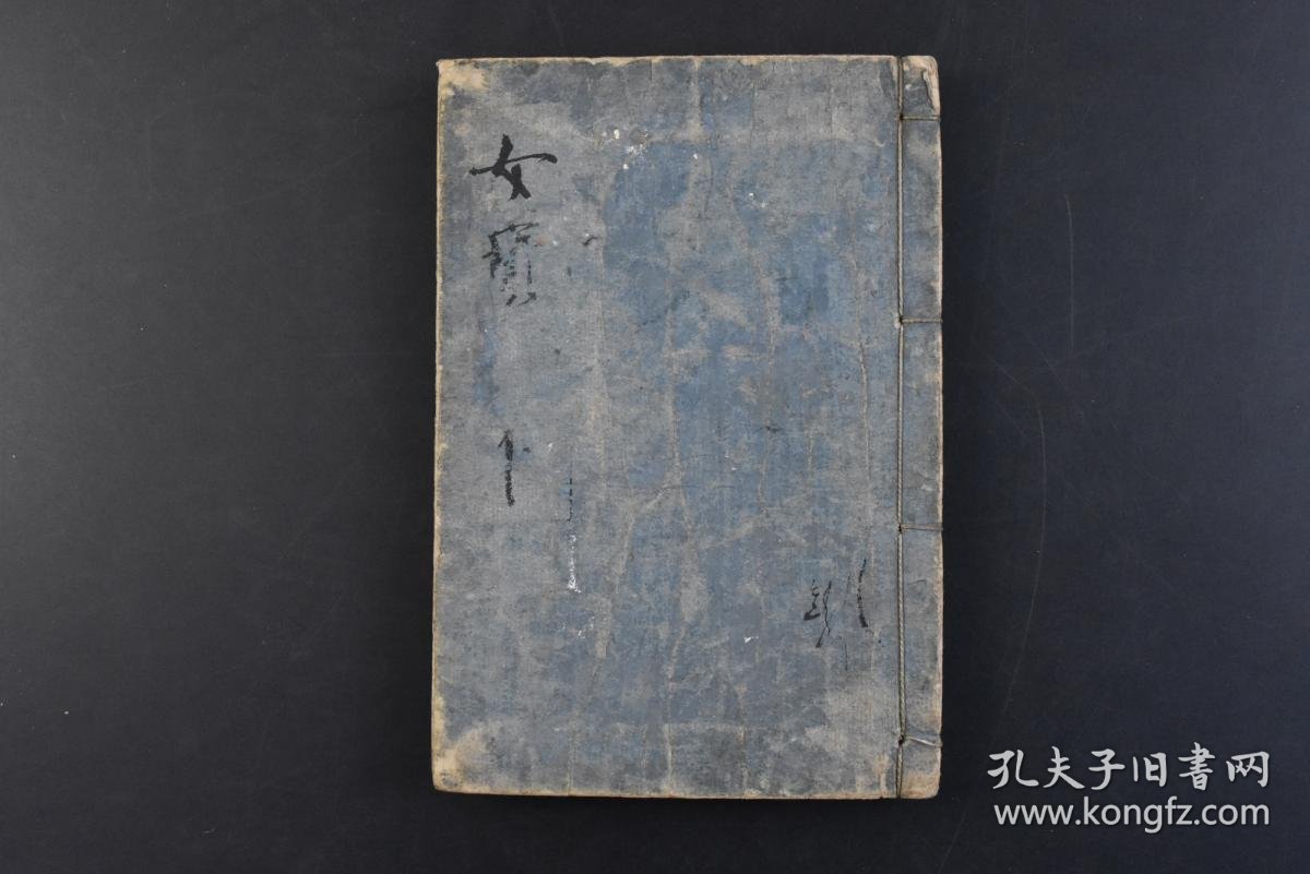 丁4810 生花水扬养秘传 和本线装1册全12年多幅精美插图日本花道书花道华道生花盛花池坊活植物花材造型的艺术 它是 活植物花材 造型的艺术通过插花感受自然 生命的变化 孔夫子旧书网