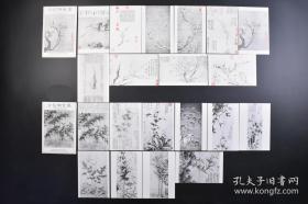 （戊3868）台北故宫博物院《墨梅明信片、墨竹明信片》原封共20张  宋 扬补之花 马麟暗香疏影 元 王冕幽谷先春 明 陈宪章万玉图 陆复梅花 陈洪缓古梅 清 恽寿平墨梅 张照临王谷祥梅花 邹一桂古榦梅 钱戴墨梅 宋 文同墨竹 元 柯久思晚香高节 李衍四季平安 顾安竹石 吴镇墨竹谱 明 王绂淇渭图 夏㫤 清风高节图 元倪瓒春雨新篁 清 诸升雪景竹石 元济王原祁合作兰竹